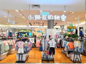小朋友的秘密童裝店鋪圖