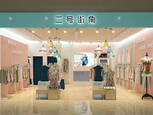 二號街角女裝店鋪圖