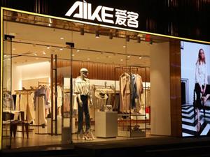 愛客女裝店鋪圖