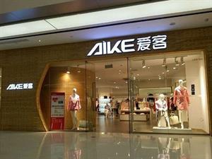 愛客女裝店鋪圖