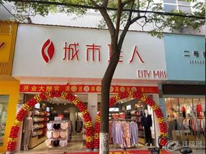 城市佳人內衣店鋪圖