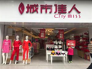 城市佳人內(nèi)衣店鋪圖