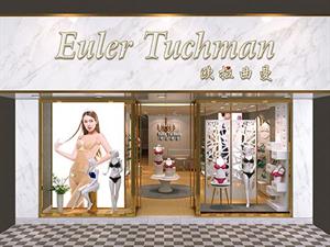 歐拉曲曼內(nèi)衣店鋪圖
