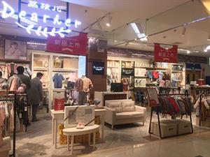 蒂孩兒童裝店鋪圖