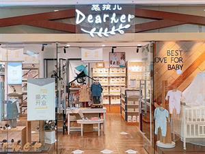 蒂孩兒童裝店鋪圖