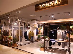 飛鳥和新酒女裝店鋪圖