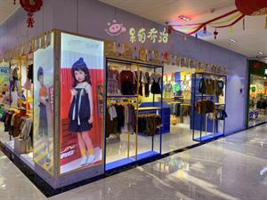 呆萌喬治童裝店鋪圖