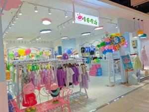 呆萌喬治童裝店鋪圖