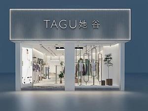 她谷女裝店鋪圖