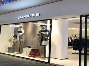 芊素女裝店鋪圖