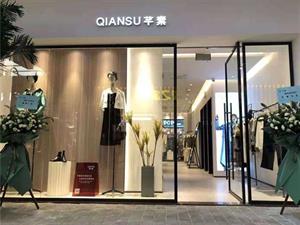 芊素女裝店鋪圖