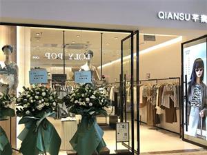 芊素女裝店鋪圖