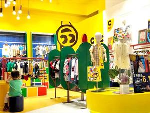 CLAN-C童裝店鋪圖