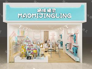 貓咪精靈童裝店鋪圖