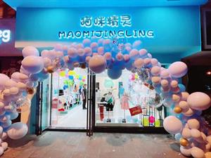 貓咪精靈童裝店鋪圖