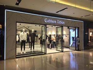 卡賓男裝店面圖