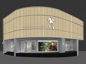 與狼共舞男裝店面圖