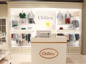 Chilicu童裝店面圖