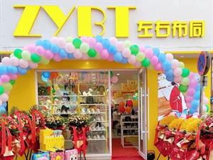 左右布同童裝店面圖