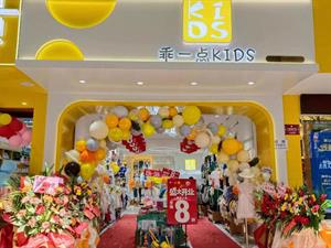 乖一點童裝店面圖