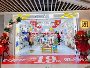 乖一點童裝店面圖