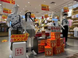 KK少年童裝店鋪圖