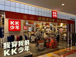 KK少年童裝店鋪圖