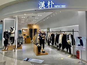 漢樸男裝店鋪圖