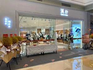 漢樸男裝店鋪圖