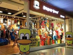 甜心鴨子童裝店鋪圖