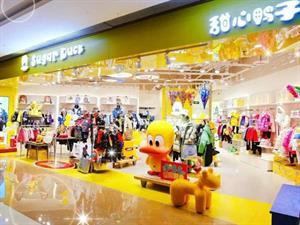甜心鴨子童裝店鋪圖