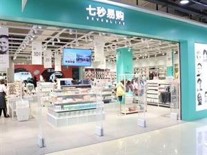 七秒易購童裝店鋪圖