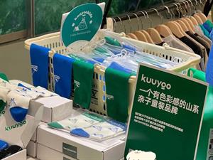 谷由童裝店鋪圖