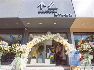 個么童裝實體店鋪