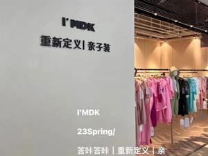答咔答咔親子裝店鋪圖