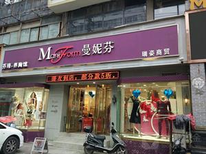 曼妮芬內衣店鋪圖