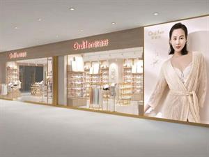 歐迪芬內衣店面圖
