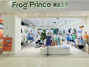 青蛙王子童裝店鋪圖