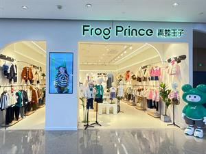 青蛙王子童裝店鋪圖