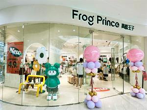 青蛙王子童裝店鋪圖