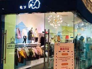 elephant.Y童裝店面圖