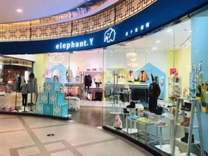 elephant.Y童裝店面圖