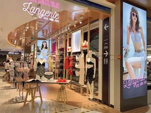 蘭卓麗內衣店面圖