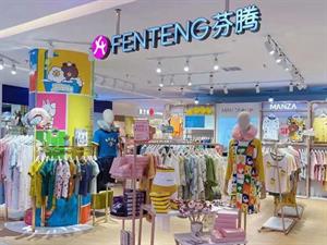 芬騰內(nèi)衣店面鋪