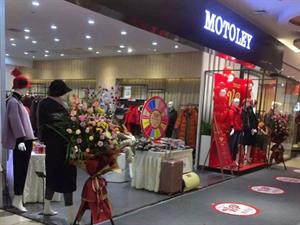 慕托麗女裝店面圖