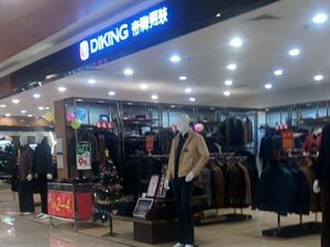 帝牌男裝店鋪圖