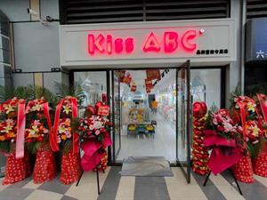 Kiss ABC童裝店鋪圖
