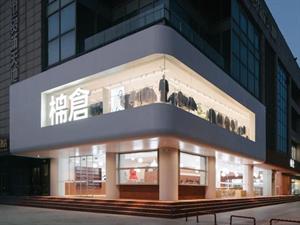 棉叔叔童裝店鋪圖