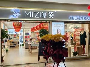 冪姿內(nèi)衣店鋪圖