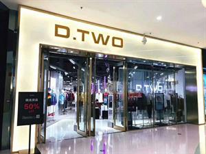 DTWO女裝店面圖